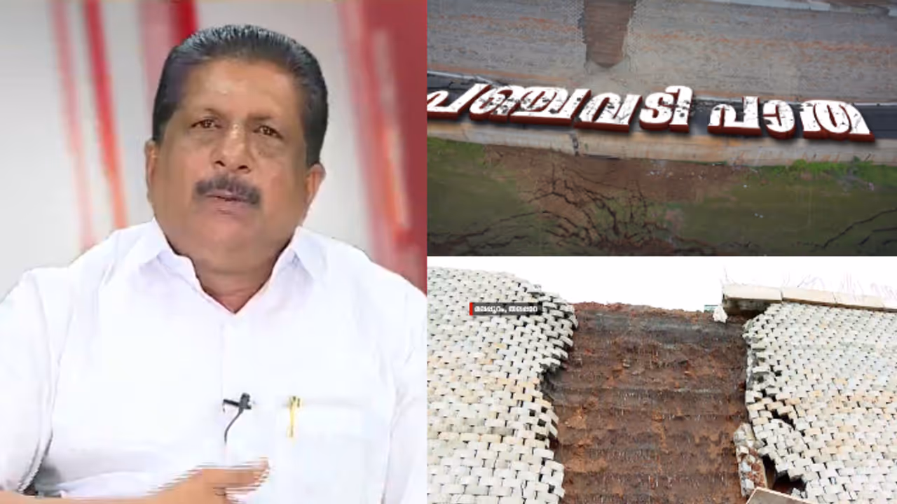 ദേശീയ പാത അതോറിറ്റിയും പ്രതിക്കൂട്ടിൽ, സര്ക്കാരിനും പിഡബ്ല്യുഡിക്കും ഉത്തരവാദിത്വമുണ്ടെന്ന് മോൻസ് ജോസഫ് ദേശീയ പാത അതോറിറ്റിയും പ്രതിക്കൂട്ടിൽ, സര്ക്കാരിനും പിഡബ്ല്യുഡിക്കും ഉത്തരവാദിത്വമുണ്ടെന്ന് മോൻസ് ജോസഫ്