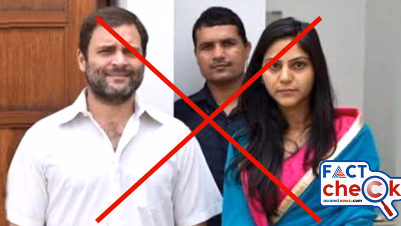 ചാരപ്രവര്‍ത്തനത്തിന് അറസ്റ്റിലായ യൂട്യൂബര്‍ ജ്യോതി മല്‍ഹോത്ര രാഹുല്‍ ഗാന്ധിക്കൊപ്പമോ? ചിത്രങ്ങളുടെ വസ്തുത