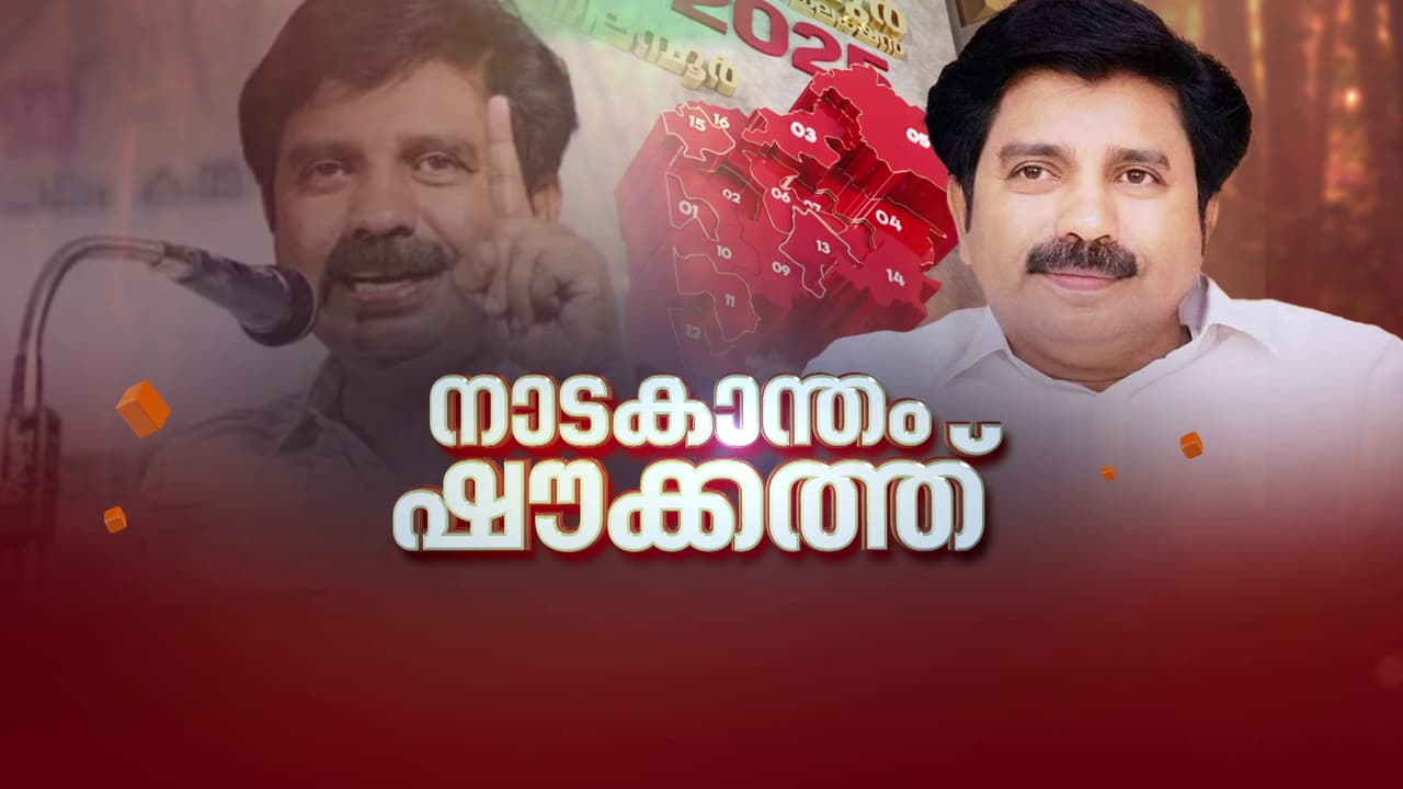 ഒടുവിൽ പ്രഖ്യാപനം; നിലമ്പൂരിൽ ആര്യാടൻ ഷൗക്കത്ത് യുഡിഎഫ് സ്ഥാനാർത്ഥി 