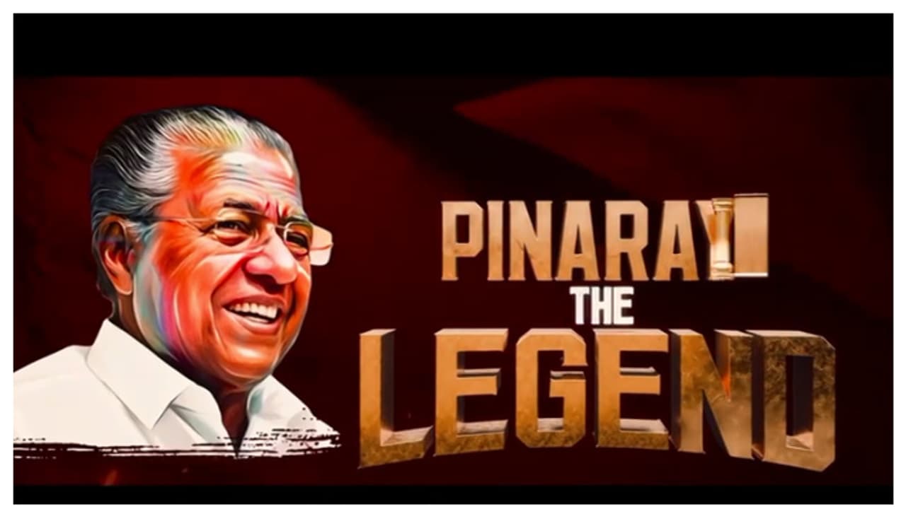 'പിണറായി ദ ലെജൻഡ്' ‍ഡോക്യുമെന്ററി ഇന്ന് പുറത്തിറങ്ങും; ഒരു ​ഗാനമുൾപ്പെടെ 30 മിനിറ്റ് ദൈർഘ്യം 