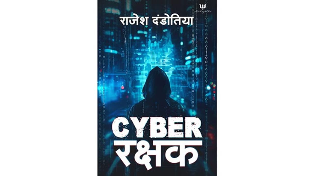 Not Just a Cop in Uniform: Indore ADCP Rajesh Dandotiya Pens ‘Cyber Rakshak’ to Safeguard Digital India