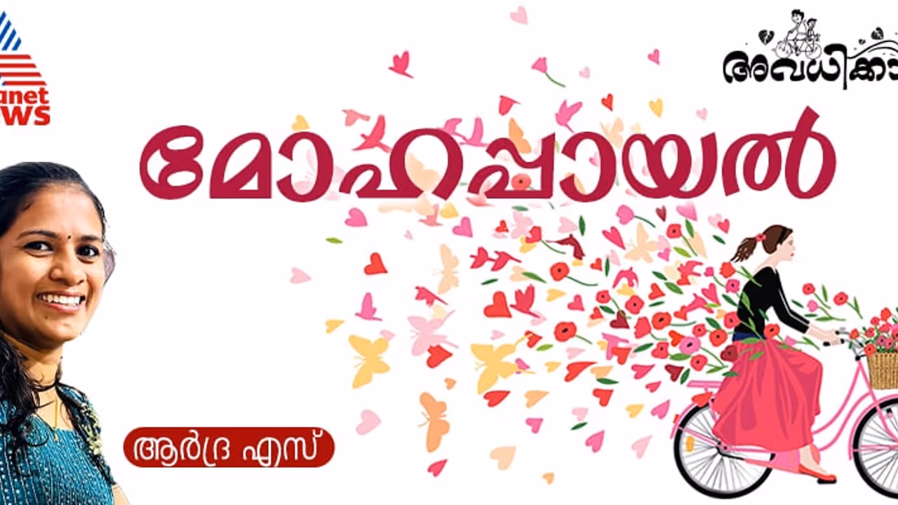 'സ്വപ്നക്കൂട്' സിനിമയിലെ മീരാജാസ്മിനെയും ഭാവനയെയും പോലെ ഞങ്ങള്‍, കൂട്ടിന് സൈക്കിള്‍! 