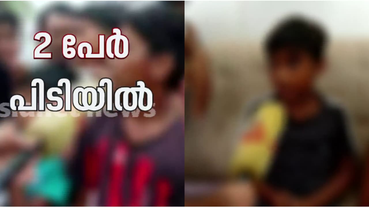 കോഴിക്കോട് പട്ടാപ്പകൽ കുട്ടിയെ തട്ടിക്കൊണ്ടുപോകാൻ ശ്രമം; 2 കർണാടക സ്വദേശികൾ പിടിയിൽ, സിസിടിവി ദൃശ്യം കോഴിക്കോട് പട്ടാപ്പകൽ കുട്ടിയെ തട്ടിക്കൊണ്ടുപോകാൻ ശ്രമം; 2 കർണാടക സ്വദേശികൾ പിടിയിൽ, സിസിടിവി ദൃശ്യം