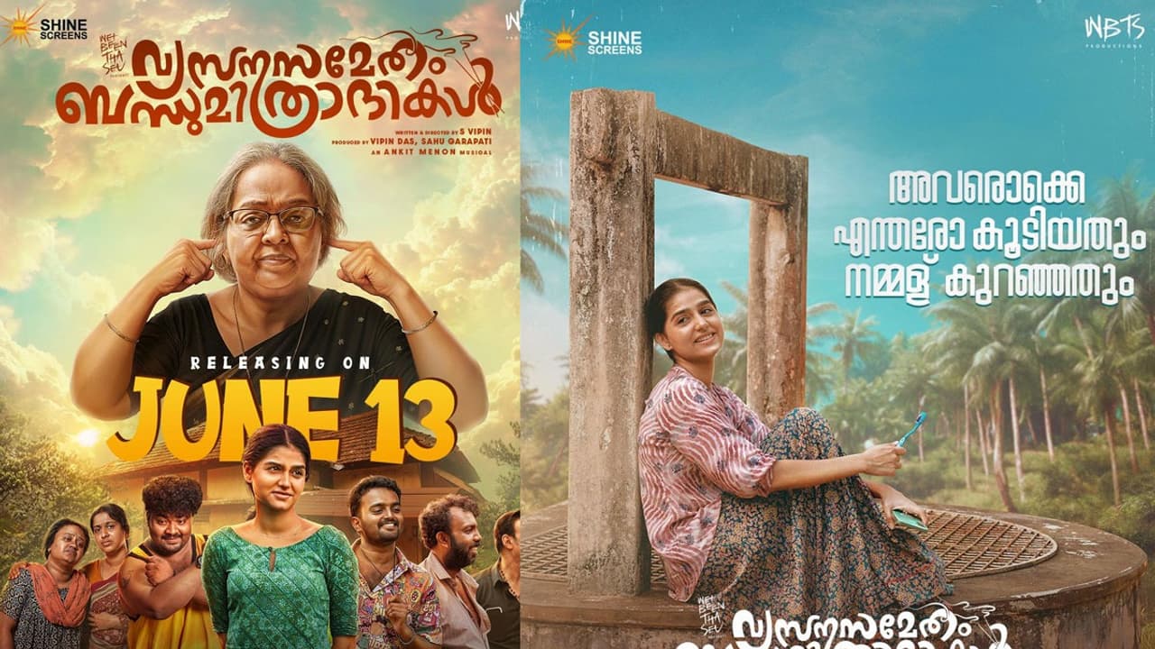 അനശ്വര രാജൻ ഇത്തിരി ബോൾഡാണ്, ഒത്തിരി ബ്യൂട്ടിഫുള്ളാണ്; വ്യസനസമേതം ബന്ധുമിത്രാദികൾ ജൂൺ 13ന്