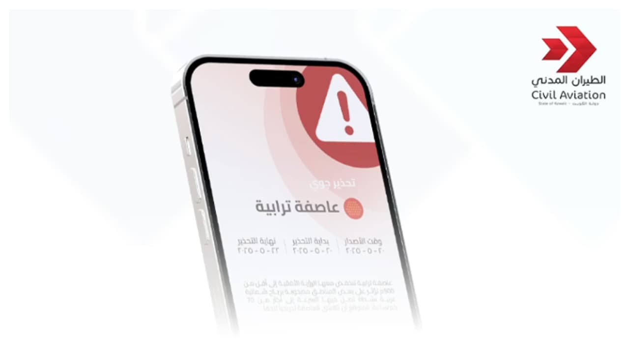 കുവൈത്തില് ഇനി കാലാവസ്ഥ അറിയാനും സഹേല് ആപ്പ് കുവൈത്തില് ഇനി കാലാവസ്ഥ അറിയാനും സഹേല് ആപ്പ്