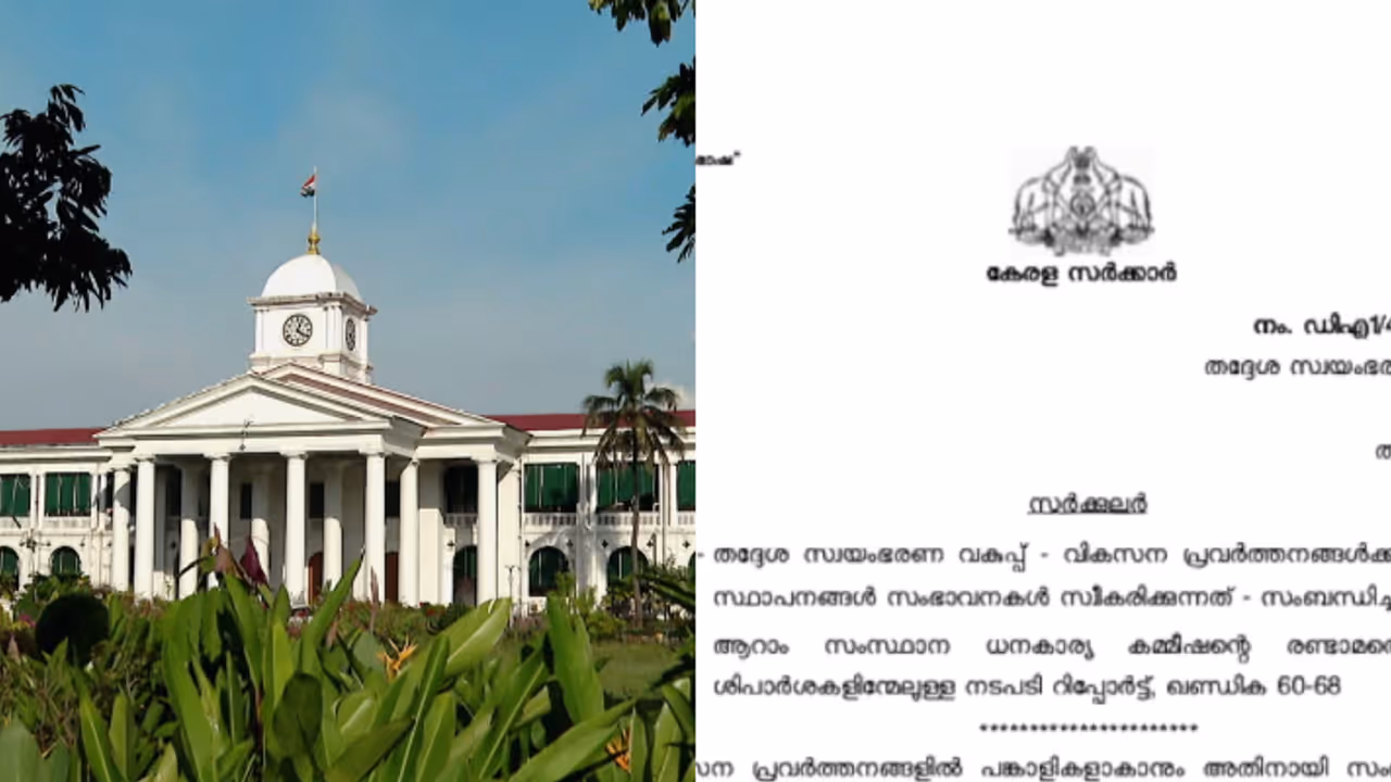 'നാടിന്റെ നന്മക്ക് സംഭാവന നൽകാൻ മടിയില്ലാത്ത നാട്'; ഭൂമിയും പണവുമടക്കം എല്ലാം സംഭാവനയായി വാങ്ങണമെന്ന് സർക്കാർ 'നാടിന്റെ നന്മക്ക് സംഭാവന നൽകാൻ മടിയില്ലാത്ത നാട്'; ഭൂമിയും പണവുമടക്കം എല്ലാം സംഭാവനയായി വാങ്ങണമെന്ന് സർക്കാർ