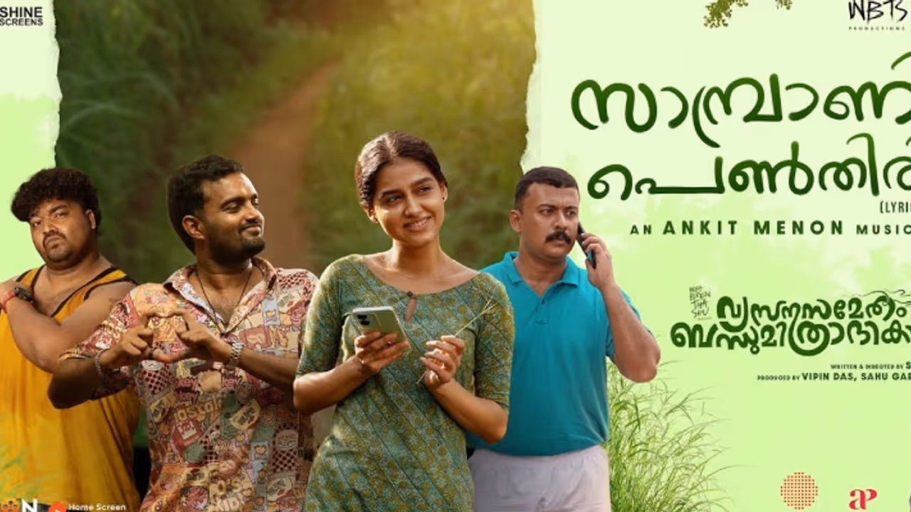 സാമ്പ്രാണി പെൺതിരി; വെറൈറ്റി ഗാനവുമായി 'വ്യസനസമേതം ബന്ധുമിത്രാദികൾ' സാമ്പ്രാണി പെൺതിരി; വെറൈറ്റി ഗാനവുമായി 'വ്യസനസമേതം ബന്ധുമിത്രാദികൾ'