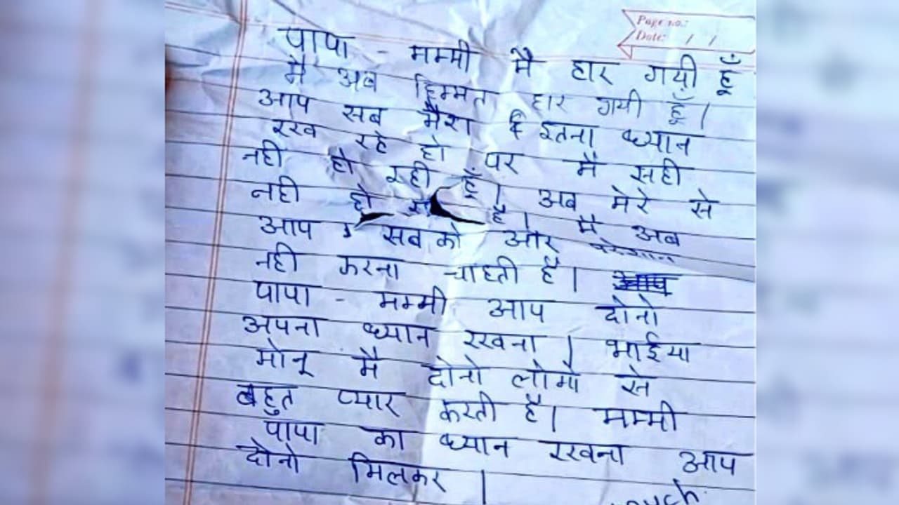up hamirpur girl suicide note obesity depression burning case