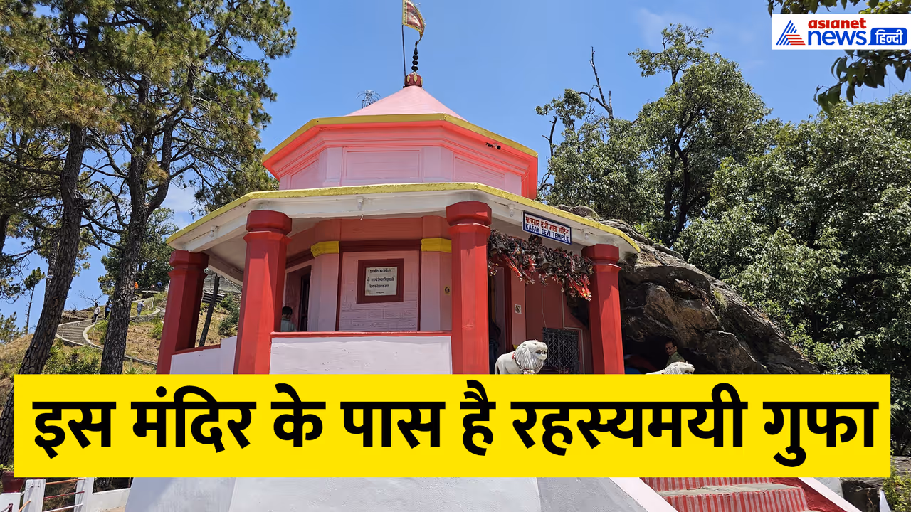 Kasar Devi mandir Almora