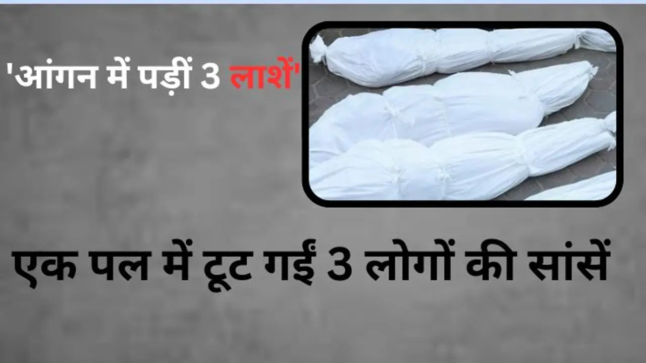 Jhunjhun Accident News