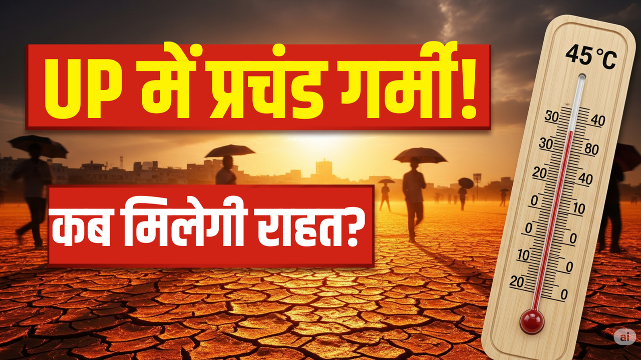 up heatwave alert 15 june lucknow forecast pre monsoon rain