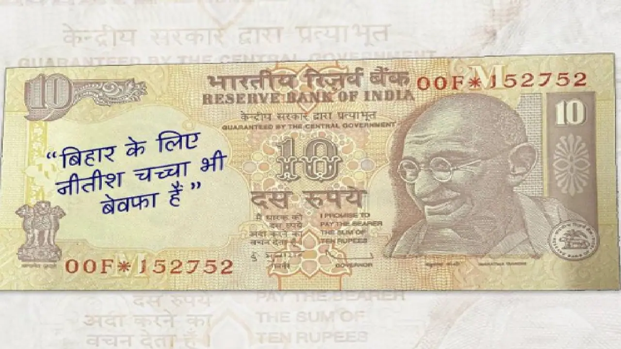 Nitish Kumar Bewafa Note