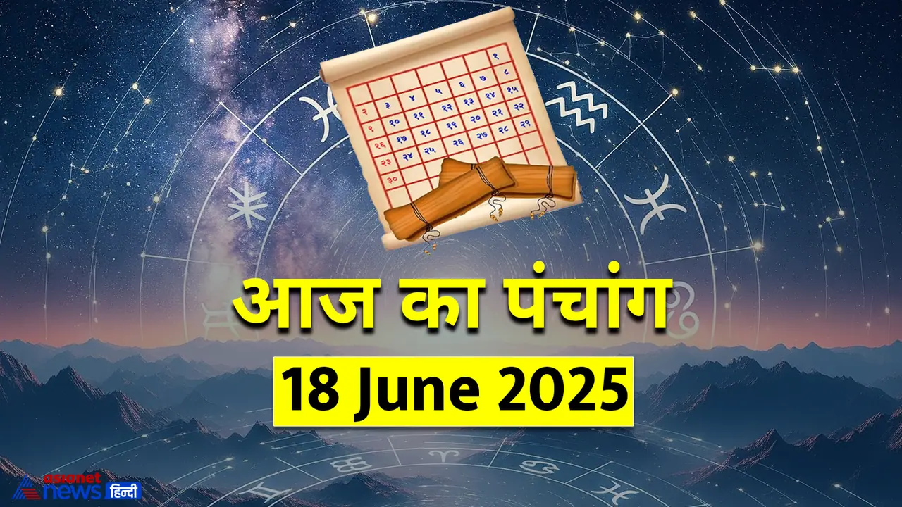 Panchang_18 JUne 2025