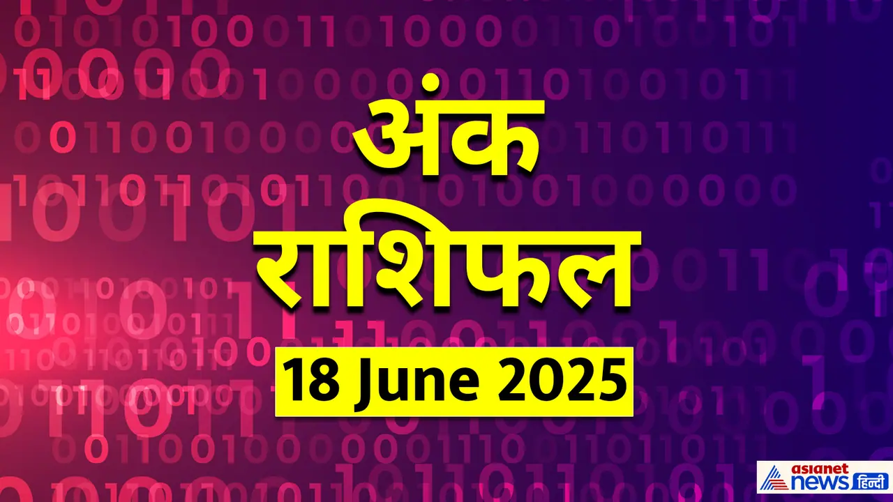 Numerology_18 JUne 2025