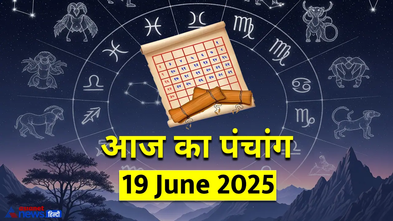 Panchang_19 JUne 2025 Panchang_19 JUne 2025