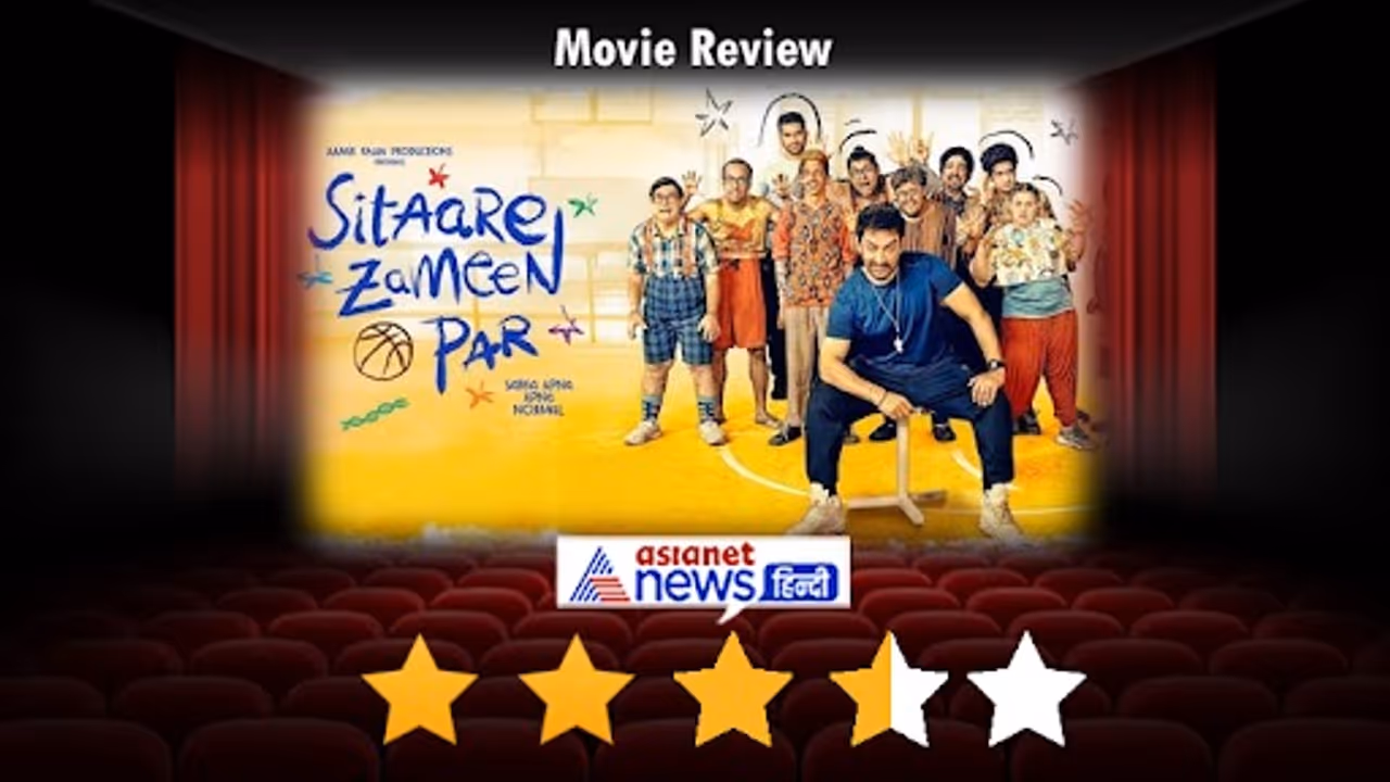 aamir khan film sitaare zameen par review in hindi
