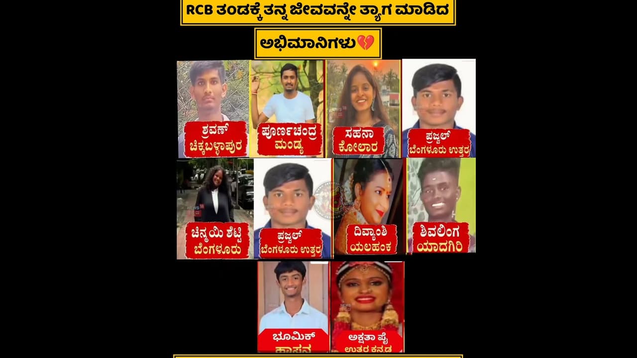 RCB Deceased Fans RCB Deceased Fans