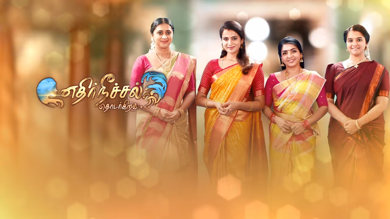 Ethirneechal Thodargiradhu TRP Rating