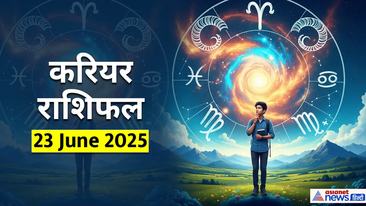 Career Rashifal_23 JUne 2025 Career Rashifal_23 JUne 2025