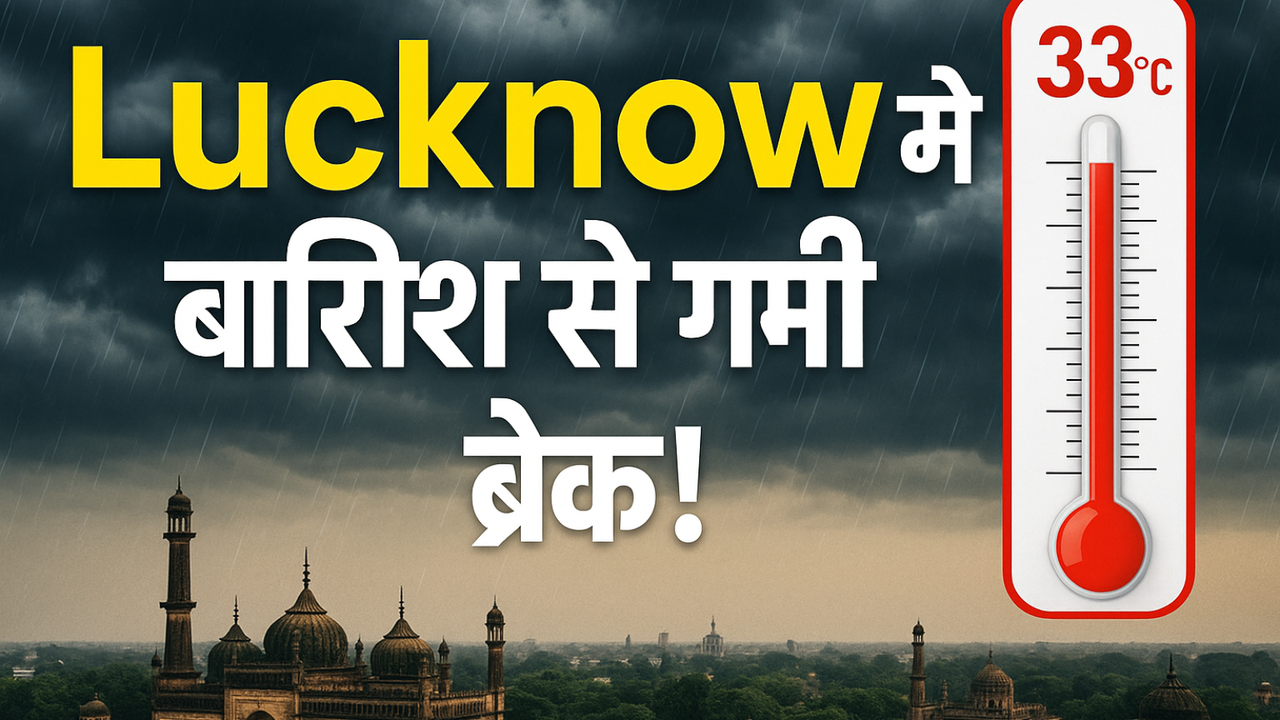 lucknow weather today monsoon update 24 june rain forecast