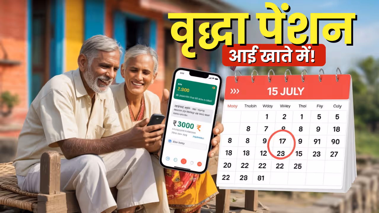 up old age pension 2025 payment status beneficiary list update