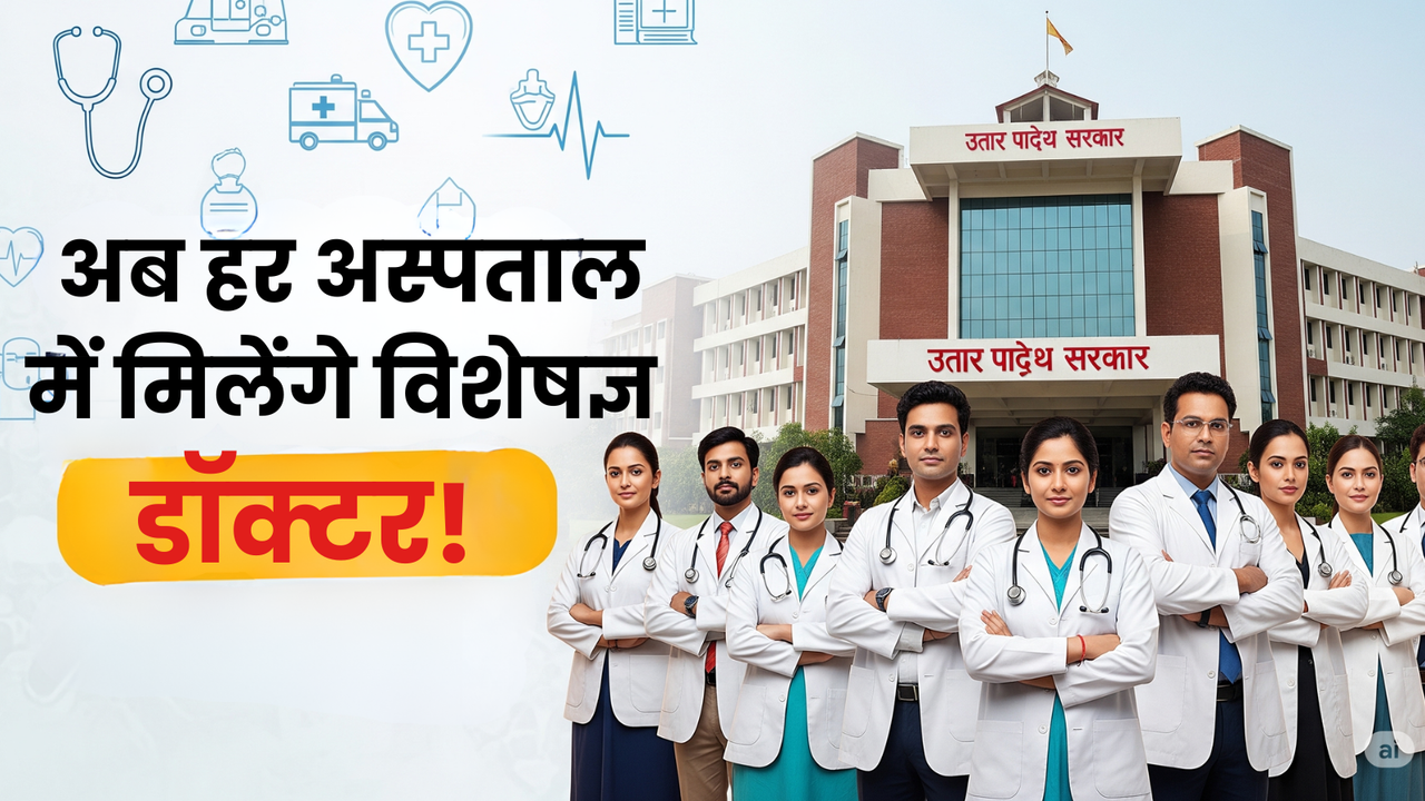 up hospitals specialist doctors recruitment 2025