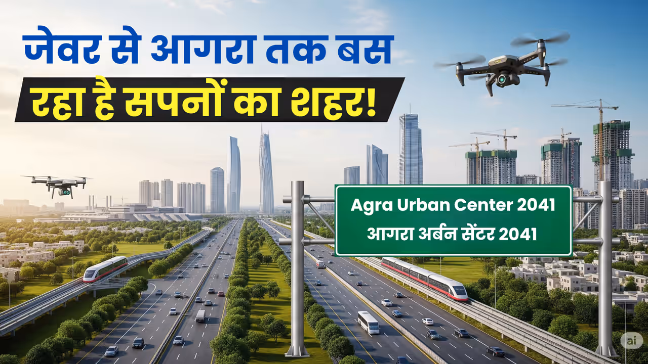 agra urban center yeida master plan 2025 smart city agra urban center yeida master plan 2025 smart city