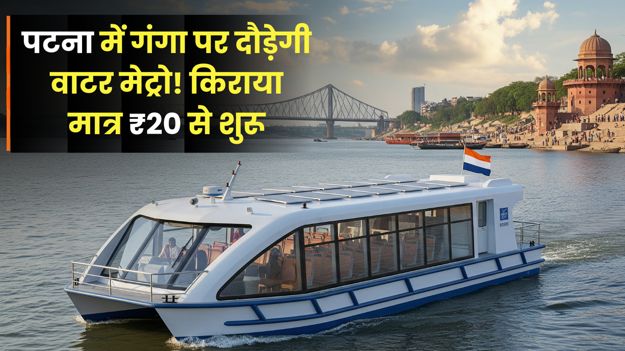 patna water metro project ganga route patna water metro project ganga route
