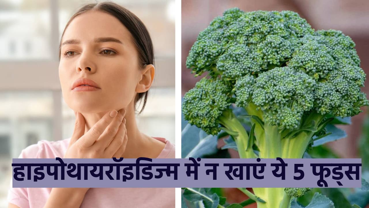 Foods to Avoid in hypothyroidism Foods to Avoid in hypothyroidism