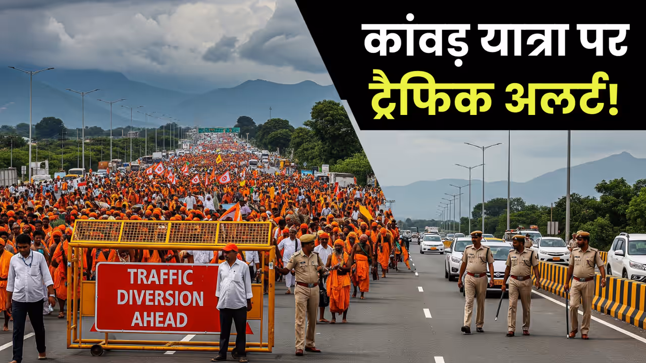 kanwar yatra 2025 traffic diversion plan up