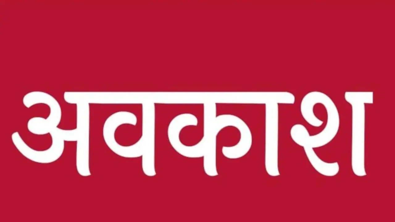 up public holiday october 7 valmiki jayanti 2025