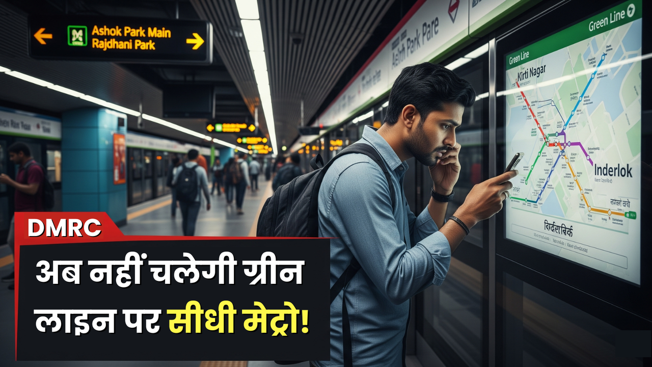 delhi metro green line new loop system june 2025 update