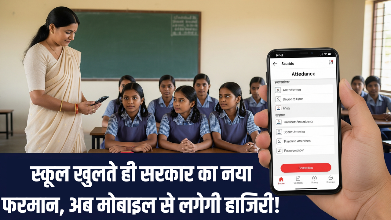 up schools online attendance system 2025