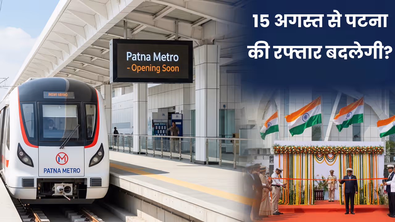 patna metro fare update opening soon