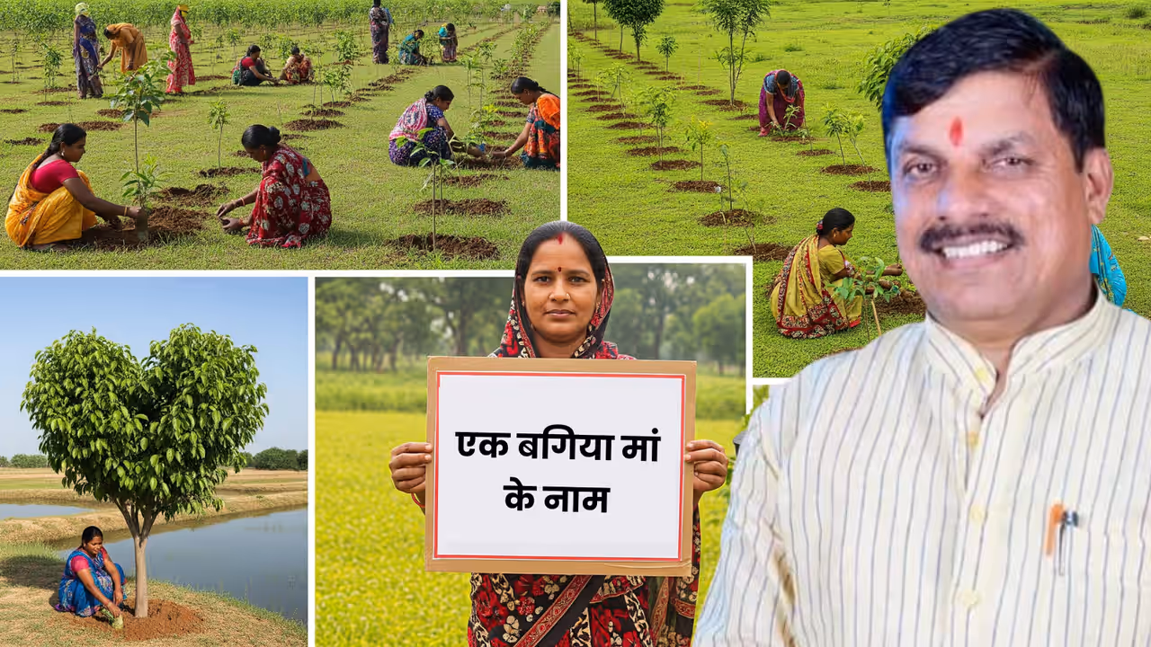 ek bagiya maa ke naam mp plantation yojana