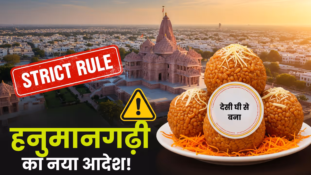 ayodhya hanumangarhi prasad guidelines sawan 2025