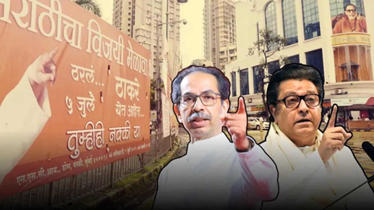 Raj Thackeray Uddhav Thackeray 