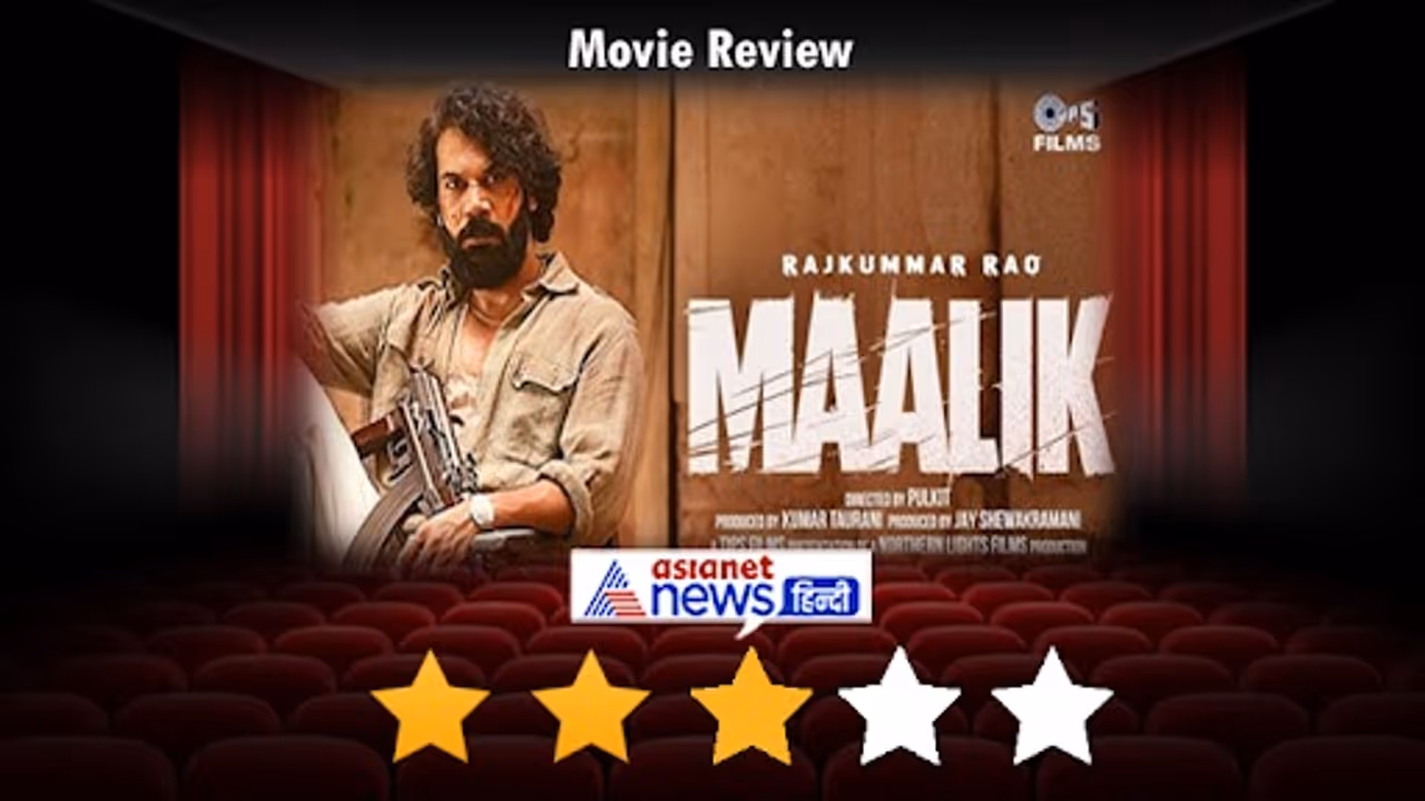 Rajkumaar Rao Film Maalik Review Rajkumaar Rao Film Maalik Review