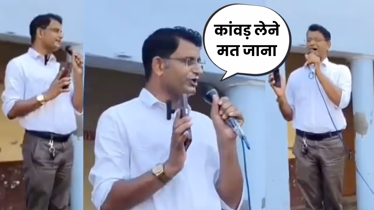 bareilly teacher viral video kawad poem fir rajnish gangwar school controversy