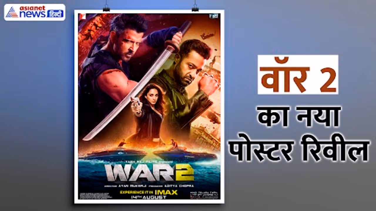 hrithik roshan jr ntr film war 2 new poster revealed