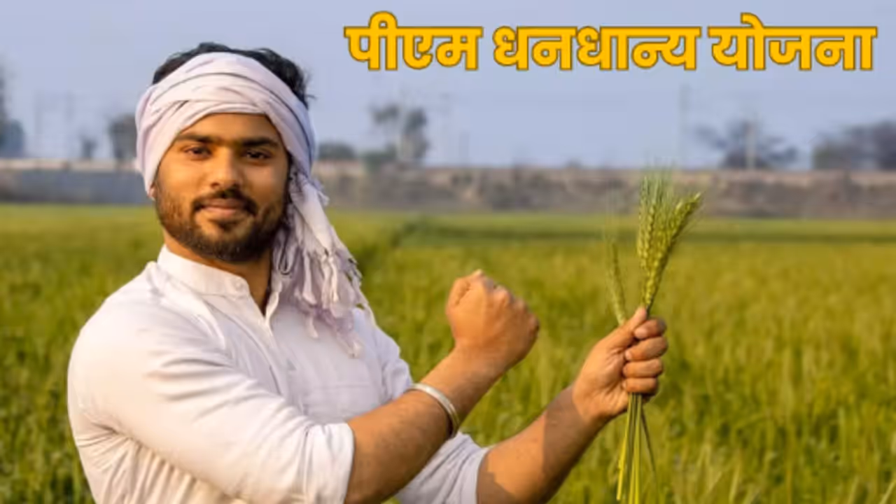 PM Dhan Dhanya Krishi Yojana 