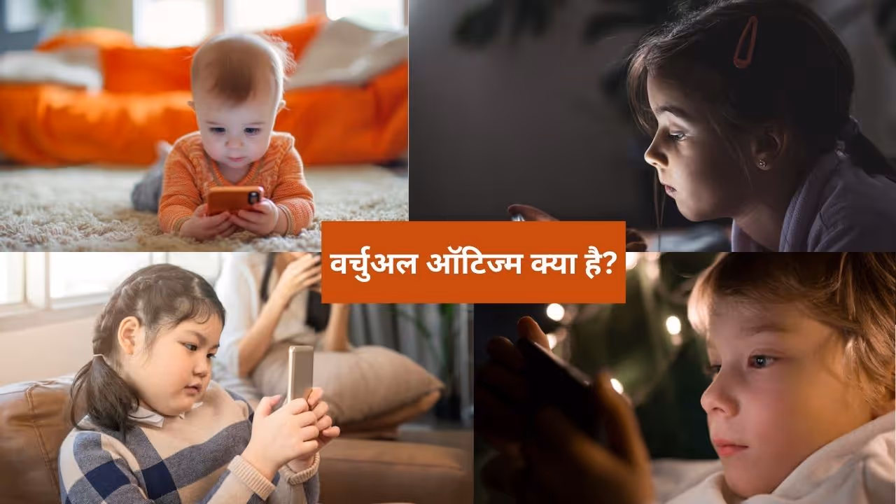 What is Virtual Autism What is Virtual Autism