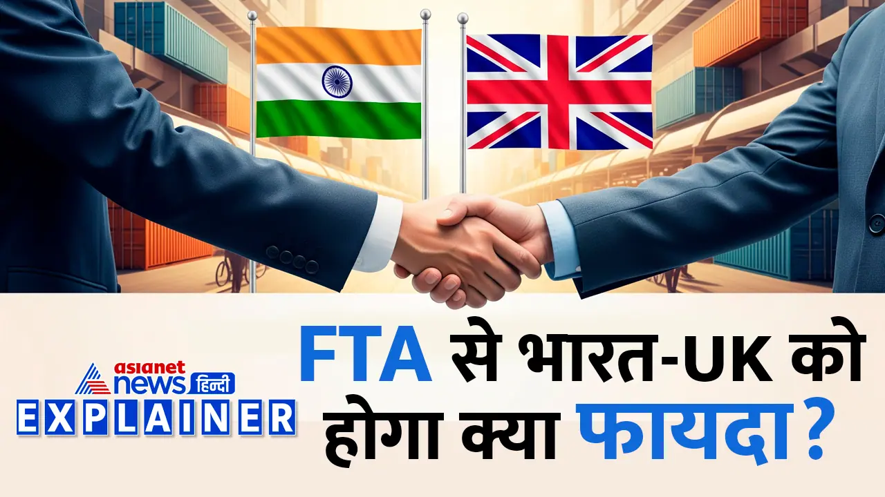 FTA benefits for India and UK