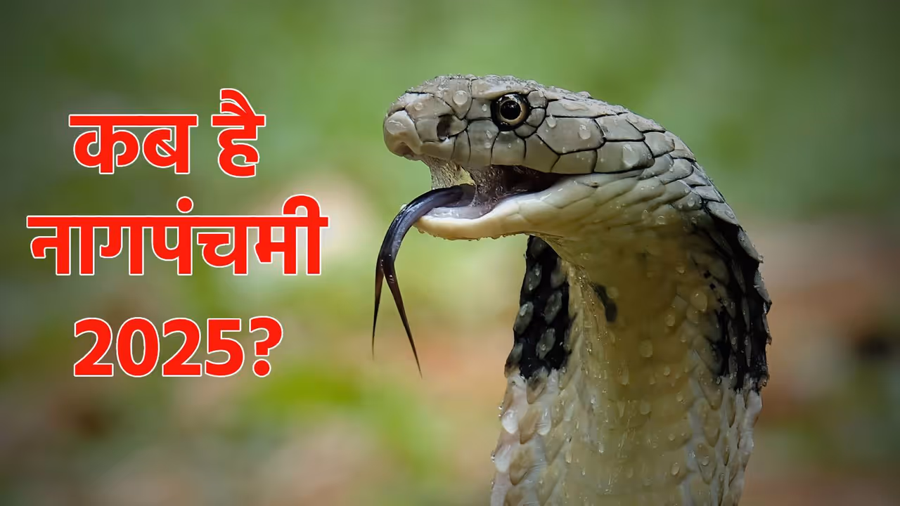 nag panchami 2025