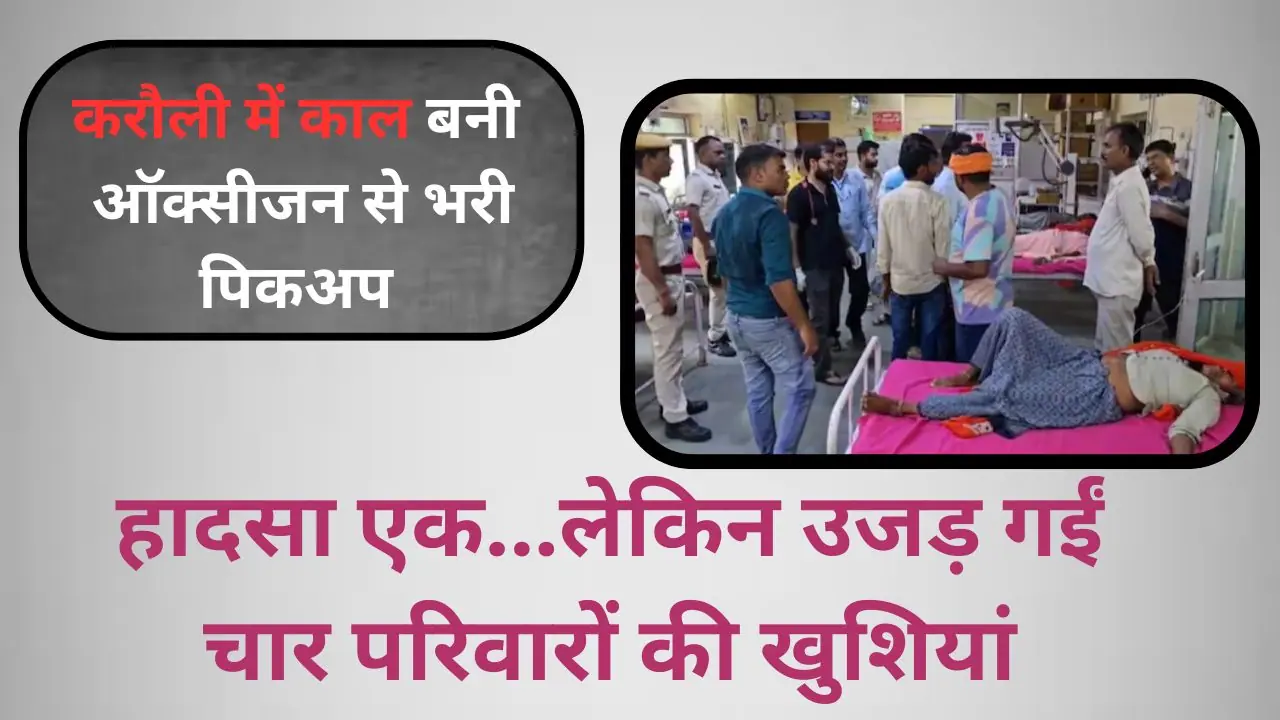 Karauli accident