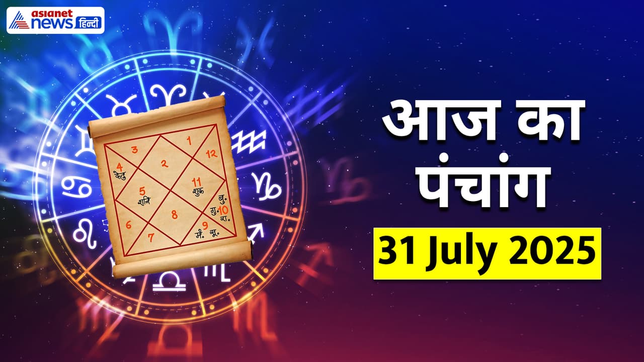 Panchang_31 July 2025 Panchang_31 July 2025