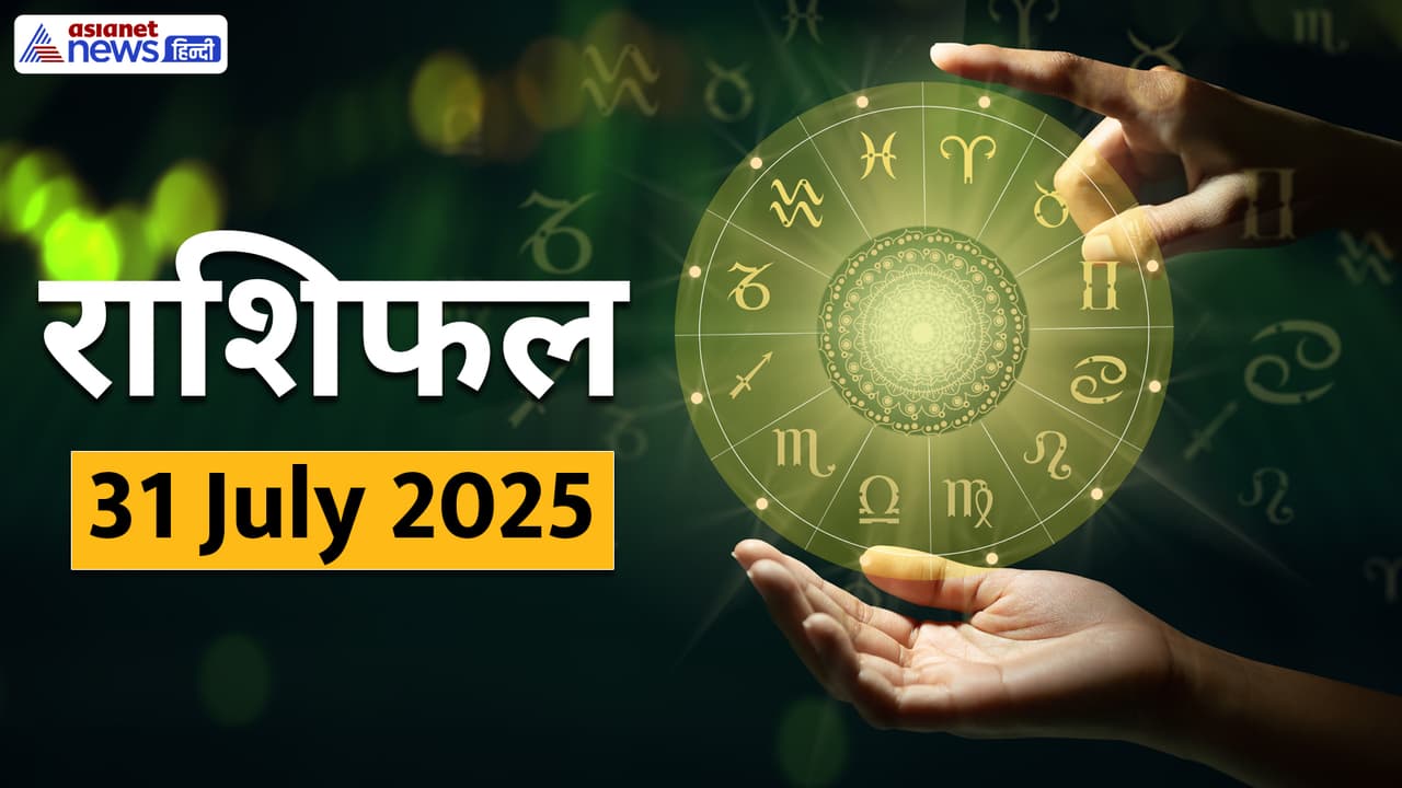 Rashifal_31 July 2025 Rashifal_31 July 2025