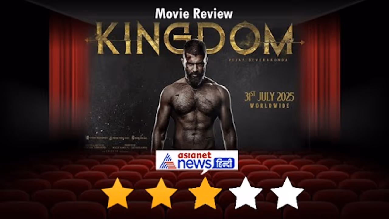 vijay deverakonda film kingdom review in hindi vijay deverakonda film kingdom review in hindi