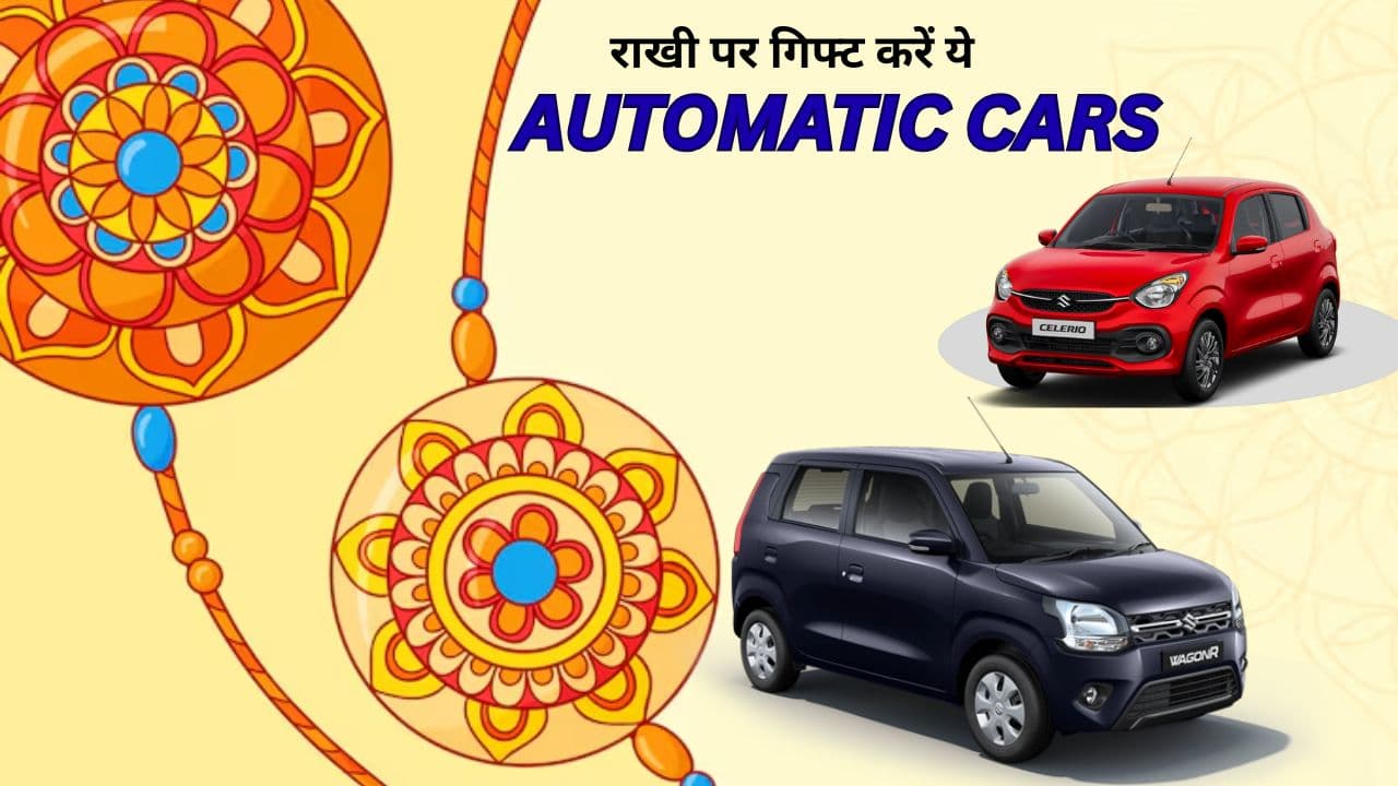 भारत में ऑटोमैटिक कारों की डिमांड