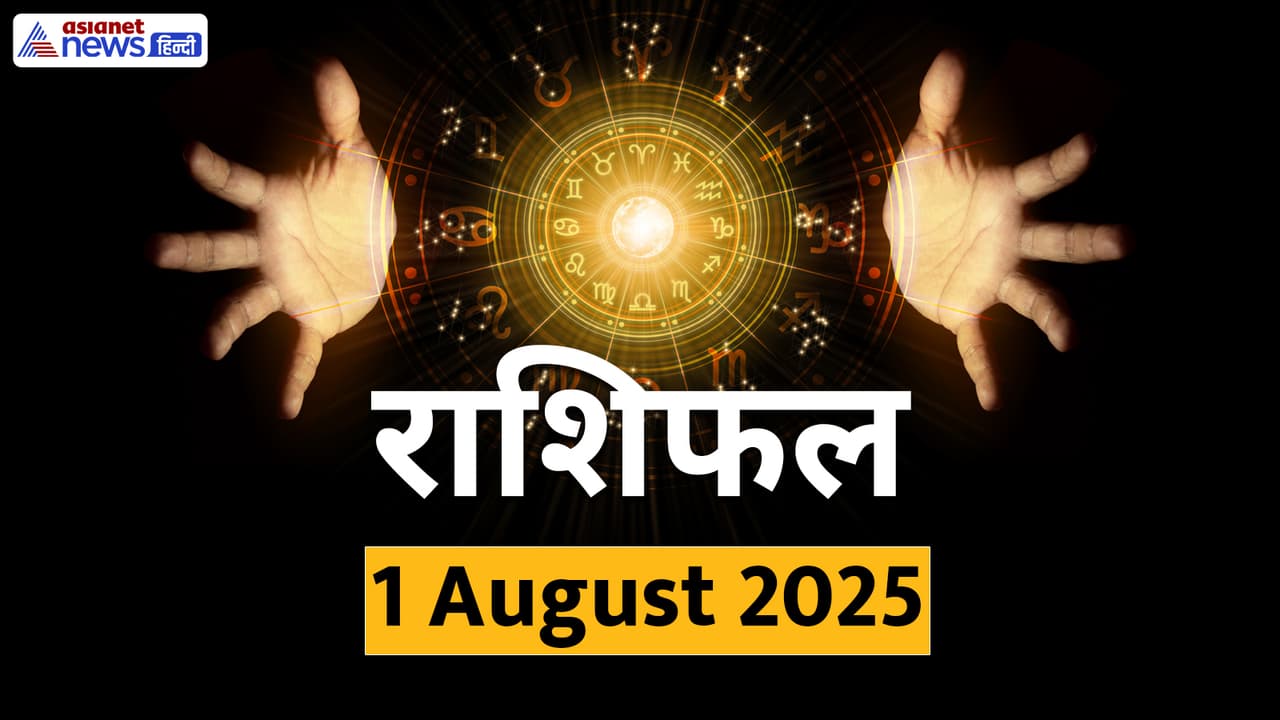 Rashifal_1 August 2025